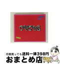 【中古】 Delicious(初回限定盤/メンバー別ソロ・ジャケット(全11種))/CD/UCCS-9063 / THE BOYZ / Universal Mu...