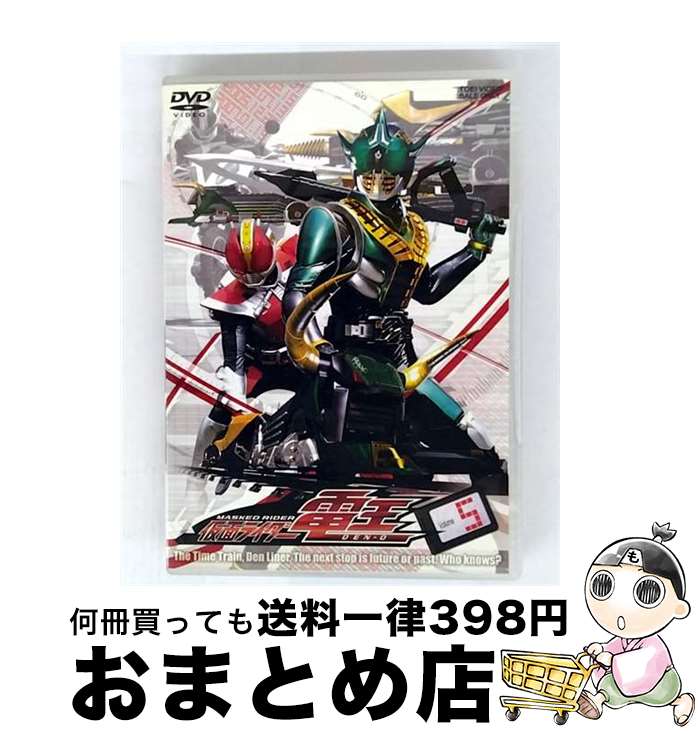 【中古】 仮面ライダー電王 VOL．5/DVD/DSTD-07605 / 東映 [DVD]【宅配便出荷】