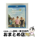 【中古】 僕たちは世界を変えることができない。 But,we wanna build a school in Cambodia./Blu-ray Disc/KI...