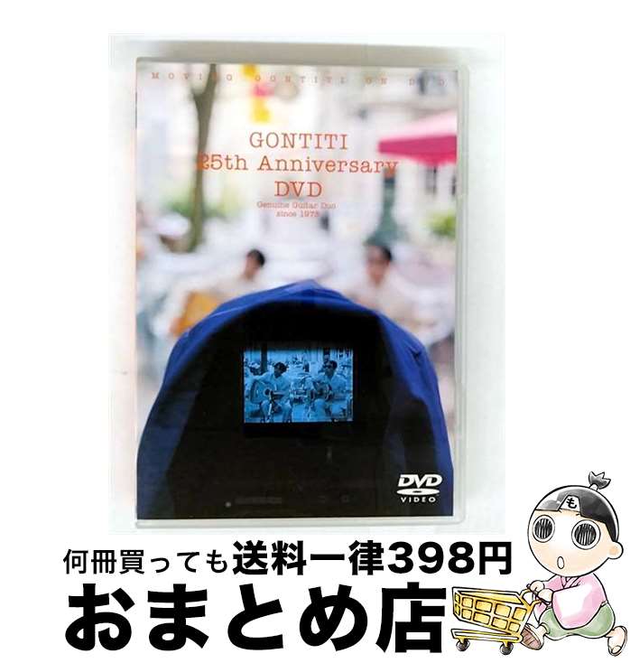 【中古】 gontiti　25th　Anniversary　DVD/DVD/PCBP-50999 / ポニーキャニオン [DVD]【宅配便出荷】のサムネイル