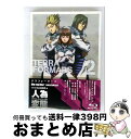 【中古】 TERRAFORMARS Vol.2〈初回生産限定版〉/Blu-ray Disc/1000536784 / ワーナー・ブラザース・ホームエンターテイメ...