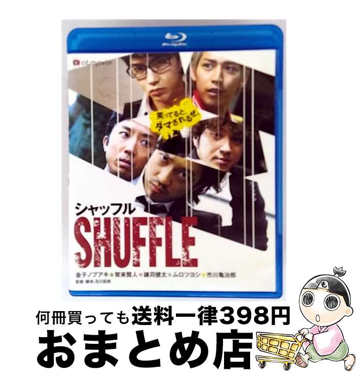 【中古】 シャッフル　Blu-ray/Blu-ray　Disc/PCXE-50145 / ポニーキャニオン [Blu-ray]【宅配便出荷】