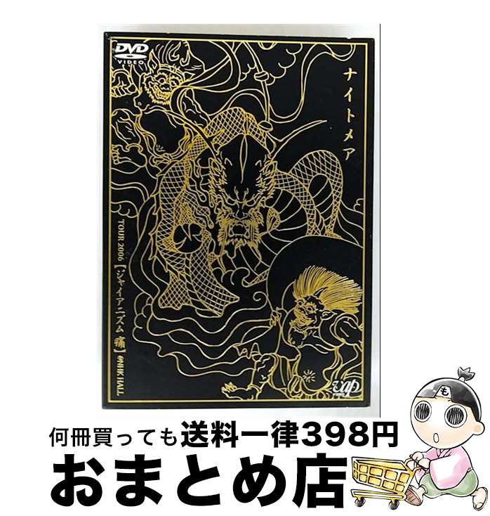 š TOUR2006ڥ㥤˥ˡۡNHKHALL/DVD/VPBQ-19033 / Хå [DVD]ؽв١