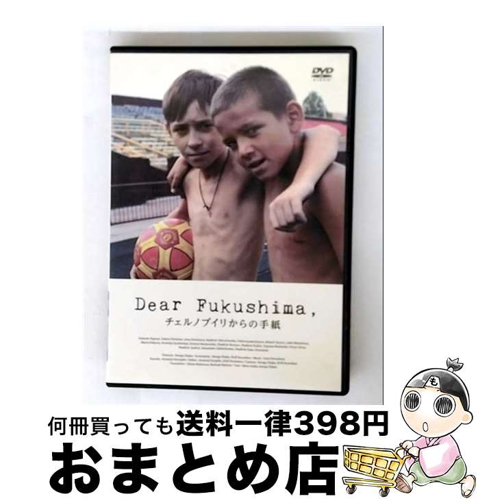 EANコード：4562166271848■通常24時間以内に出荷可能です。※繁忙期やセール等、ご注文数が多い日につきましては　発送まで72時間かかる場合があります。あらかじめご了承ください。■宅配便(送料398円)にて出荷致します。合計3980円以上は送料無料。■ただいま、オリジナルカレンダーをプレゼントしております。■送料無料の「もったいない本舗本店」もご利用ください。メール便送料無料です。■お急ぎの方は「もったいない本舗　お急ぎ便店」をご利用ください。最短翌日配送、手数料298円から■「非常に良い」コンディションの商品につきましては、新品ケースに交換済みです。■中古品ではございますが、良好なコンディションです。決済はクレジットカード等、各種決済方法がご利用可能です。■万が一品質に不備が有った場合は、返金対応。■クリーニング済み。■商品状態の表記につきまして・非常に良い：　　非常に良い状態です。再生には問題がありません。・良い：　　使用されてはいますが、再生に問題はありません。・可：　　再生には問題ありませんが、ケース、ジャケット、　　歌詞カードなどに痛みがあります。製作年：2012年製作国名：ロシア、ウクライナカラー：カラー枚数：1枚組み限定盤：通常映像特典：特典映像型番：TOBA-0097発売年月日：2013年07月26日