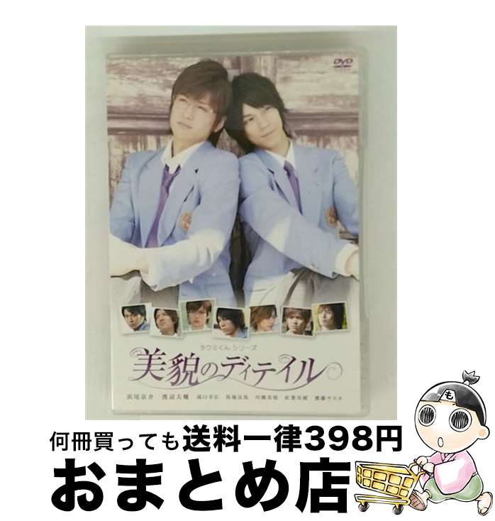 š ߤ󥷥꡼ƤΥǥƥ/DVD/PCBG-51526 / ݥˡ˥ [DVD]ؽв١