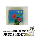 【中古】 キング・ベスト・セレクト・ライブラリー2007 沖縄民謡(ゆがふ編)/CD/KICW-8830 / 民謡, 乙女椿, 大底朝要, 大湾清之, 宮城武碩...
