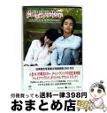 【中古】 チャン・グンソク初主演映画「ドレミファソラシド」オリジナルサウンドトラック/CD/VDKC-11501 / ROTS(ファン・ホジン), チョン・ジュ...