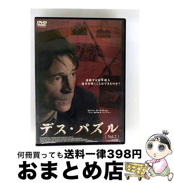 【中古】 洋画 レンタルアップDVD 2)デス・パズル / Blowout Japan [DVD]【宅配便出荷】