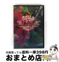 【中古】 ギルドワンマンツアー 1 10000の無謀な願望 at 赤坂BLITZ 2013.5.6 / ギルド / 株式会社ユークリッド・ミュージックエンターテ...