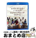 【中古】 シアターシュリンプ☆第一回公演「エクストラショットノンホイップキャラメルプディングマキアート」/Blu-ray Disc/BSDP-1062 / SD...