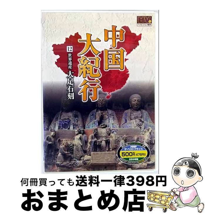 EANコード：4906585832929■通常24時間以内に出荷可能です。※繁忙期やセール等、ご注文数が多い日につきましては　発送まで72時間かかる場合があります。あらかじめご了承ください。■宅配便(送料398円)にて出荷致します。合計3980円以上は送料無料。■ただいま、オリジナルカレンダーをプレゼントしております。■送料無料の「もったいない本舗本店」もご利用ください。メール便送料無料です。■お急ぎの方は「もったいない本舗　お急ぎ便店」をご利用ください。最短翌日配送、手数料298円から■「非常に良い」コンディションの商品につきましては、新品ケースに交換済みです。■中古品ではございますが、良好なコンディションです。決済はクレジットカード等、各種決済方法がご利用可能です。■万が一品質に不備が有った場合は、返金対応。■クリーニング済み。■商品状態の表記につきまして・非常に良い：　　非常に良い状態です。再生には問題がありません。・良い：　　使用されてはいますが、再生に問題はありません。・可：　　再生には問題ありませんが、ケース、ジャケット、　　歌詞カードなどに痛みがあります。