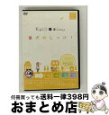 【中古】 イアン・ダンバー博士考案のK9ゲームで楽しみながら愛犬のしつけ!〜ジョイ編(ベーシックができたら)〜 邦画 EXPD-3206 / エキスプレス [D...