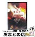 【中古】 GOGOイヤーお陰様でファイナルワンマンツアー I’ll be there for you ギルド / 株式会社ユークリッド・ミュージックエンターテイ...