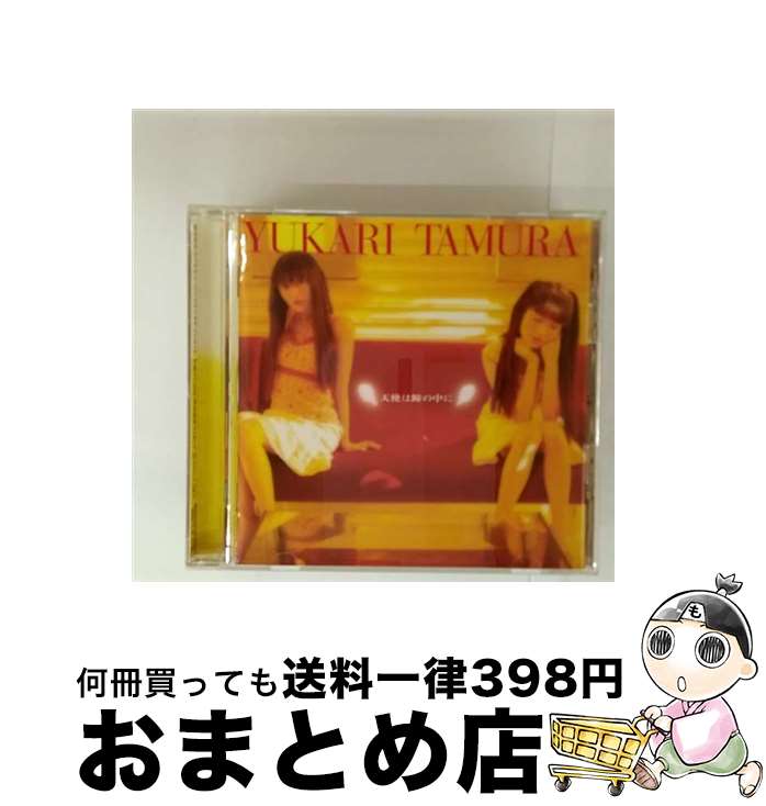 【中古】 天使は瞳の中に/CD/KMCAー113 / 田村ゆかり / コナミデジタルエンタテインメント [CD]【宅配便出荷】