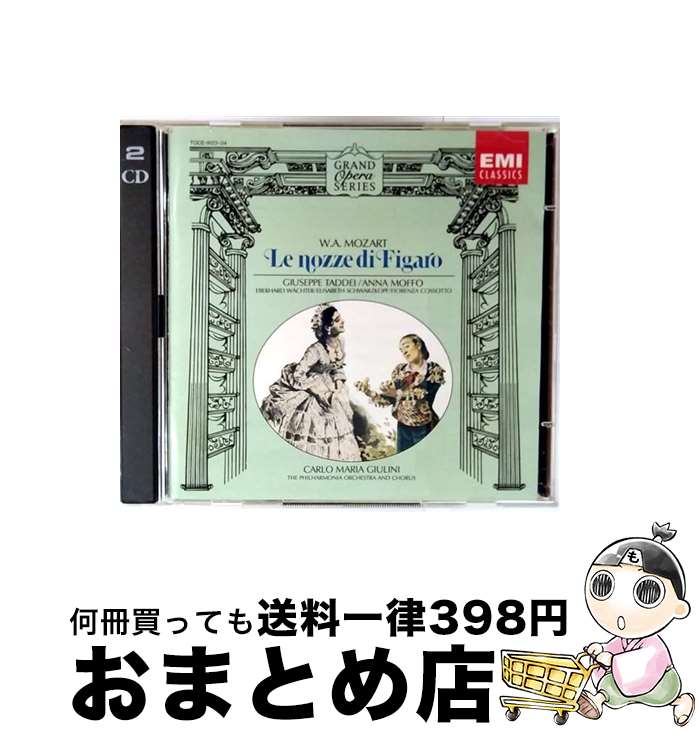 【中古】 モーツァルト：「フィガロの結婚」全曲/CD/TOCE-9123 / ジュリーニ(カルロ・マリア), タッディ(ジュゼッペ), モッフォ(アンナ), シュワルツコップ(エリザベート / [CD]【宅配便出荷】