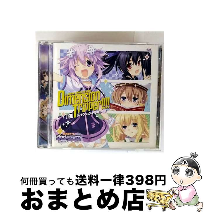 äʤޡޤȤŹ㤨֡š Dimensiontripperڥͥץƥ塼̥ס/CD󥰥12cm/FVCG-1256 / nao / ǥեȥ꡼ [CD]ؽв١ۡפβǤʤ476ߤˤʤޤ