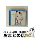 【中古】 NHKおかあさんといっしょ 最新ベスト ぼくらのうた/CD/PCCG-01006 / TVサントラ, 横山だいすけ, 三谷たくみ / ポニーキャニオン...