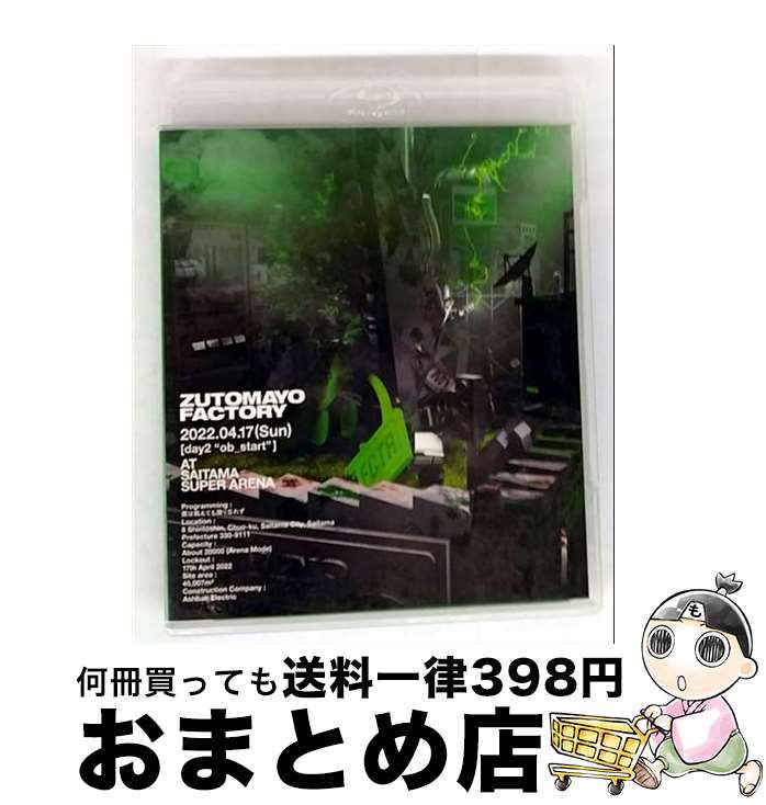 【中古】 ZUTOMAYO　FACTORY「鷹は飢えても踊り忘れず」/Blu-ray　Disc/UPXH-20115 / ユニバーサルミュージック [Blu-ray]【宅配便出荷】