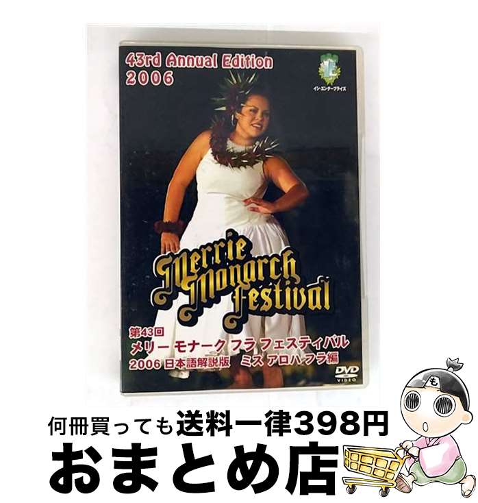 š 43 ꡼ ʡ ե եƥХ2006 ߥ  ե ɥȡХ饨ƥ / ()󥿡ץ饤 [DVD]...