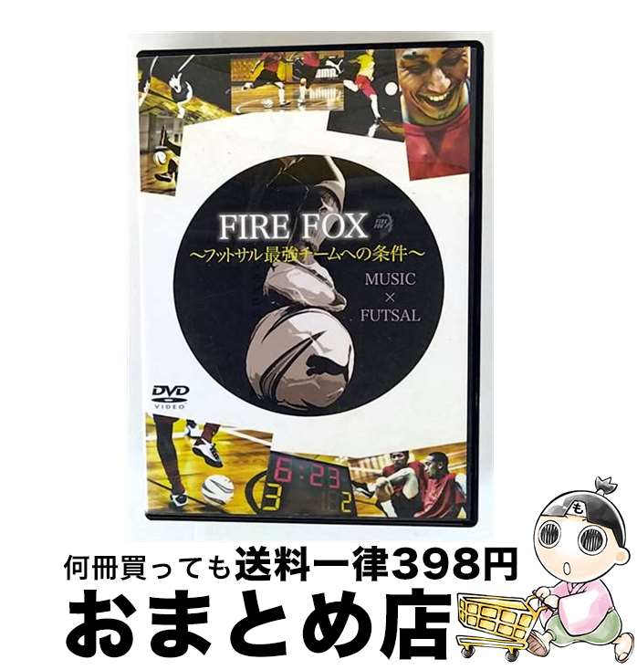 EANコード：4560164653505■通常24時間以内に出荷可能です。※繁忙期やセール等、ご注文数が多い日につきましては　発送まで72時間かかる場合があります。あらかじめご了承ください。■宅配便(送料398円)にて出荷致します。合計3980円以上は送料無料。■ただいま、オリジナルカレンダーをプレゼントしております。■送料無料の「もったいない本舗本店」もご利用ください。メール便送料無料です。■お急ぎの方は「もったいない本舗　お急ぎ便店」をご利用ください。最短翌日配送、手数料298円から■「非常に良い」コンディションの商品につきましては、新品ケースに交換済みです。■中古品ではございますが、良好なコンディションです。決済はクレジットカード等、各種決済方法がご利用可能です。■万が一品質に不備が有った場合は、返金対応。■クリーニング済み。■商品状態の表記につきまして・非常に良い：　　非常に良い状態です。再生には問題がありません。・良い：　　使用されてはいますが、再生に問題はありません。・可：　　再生には問題ありませんが、ケース、ジャケット、　　歌詞カードなどに痛みがあります。出演：フットサル製作年：2004年製作国名：日本画面サイズ：スタンダードカラー：カラー枚数：1枚組み限定盤：通常型番：DMSM-6040発売年月日：2005年02月25日