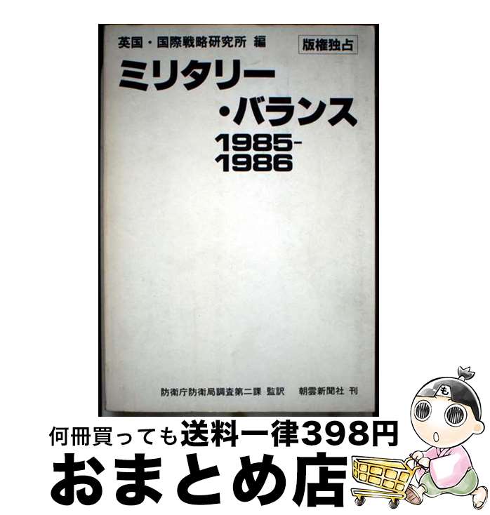 š ߥ꥿꡼Х 19851986 / ά / īʹ [ڡѡХå]ؽв١