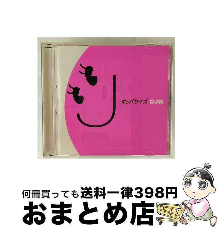 【中古】 J-ポッパサイズ［DJ和 in No．1 J-POP MIX］/CD/AICL-1949 / DJ和 / SMA(SME)(M) [CD]【宅配便出荷】