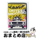【中古】 drive-by shooting〜ピストルバルブ・ヨーロッパツアー 2008〜/DVD/YRBN-80014 / よしもとアール・アンド・シー [D...