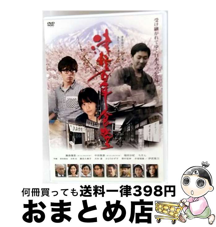 EANコード：4988003807818■通常24時間以内に出荷可能です。※繁忙期やセール等、ご注文数が多い日につきましては　発送まで72時間かかる場合があります。あらかじめご了承ください。■宅配便(送料398円)にて出荷致します。合計3980円以上は送料無料。■ただいま、オリジナルカレンダーをプレゼントしております。■送料無料の「もったいない本舗本店」もご利用ください。メール便送料無料です。■お急ぎの方は「もったいない本舗　お急ぎ便店」をご利用ください。最短翌日配送、手数料298円から■「非常に良い」コンディションの商品につきましては、新品ケースに交換済みです。■中古品ではございますが、良好なコンディションです。決済はクレジットカード等、各種決済方法がご利用可能です。■万が一品質に不備が有った場合は、返金対応。■クリーニング済み。■商品状態の表記につきまして・非常に良い：　　非常に良い状態です。再生には問題がありません。・良い：　　使用されてはいますが、再生に問題はありません。・可：　　再生には問題ありませんが、ケース、ジャケット、　　歌詞カードなどに痛みがあります。出演：伊武雅刀、大杉漣、福田沙紀、ちすん、中田敦彦、藤森慎吾監督：大森一樹製作年：2010年製作国名：日本画面サイズ：ビスタカラー：カラー枚数：2枚組み限定盤：限定盤映像特典：本編ディスク（劇場予告／故郷～弘前観光ビデオ）／特典ディスク（メイキング／初日舞台挨拶／本編未収録「伊武さんドナドナ」）その他特典：豪華カラーブックレット／ピクチャーディスク型番：KIBF-9923発売年月日：2011年10月05日