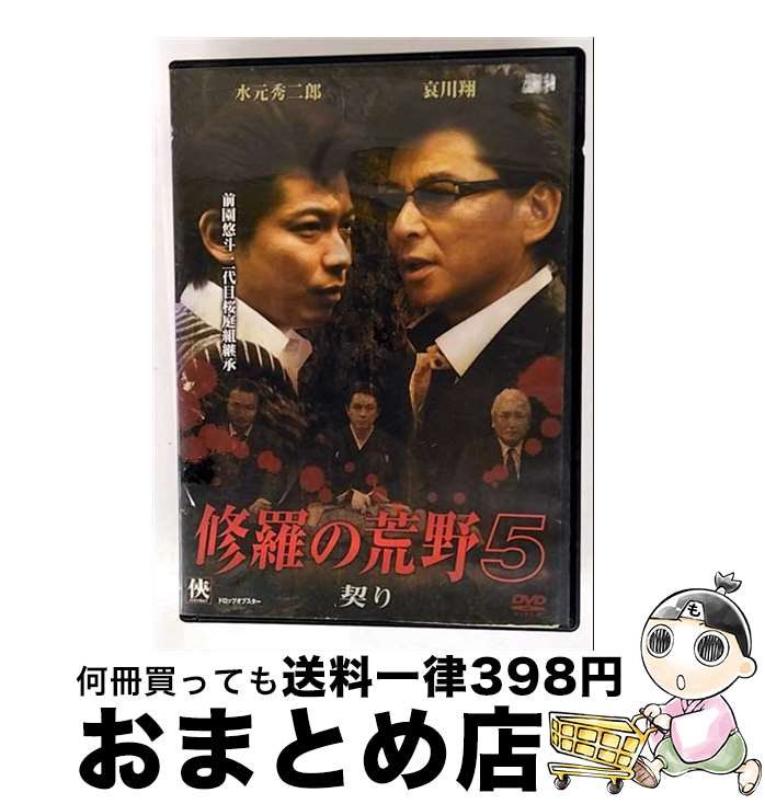 EANコード：4580225880428■通常24時間以内に出荷可能です。※繁忙期やセール等、ご注文数が多い日につきましては　発送まで72時間かかる場合があります。あらかじめご了承ください。■宅配便(送料398円)にて出荷致します。合計3980円以上は送料無料。■ただいま、オリジナルカレンダーをプレゼントしております。■送料無料の「もったいない本舗本店」もご利用ください。メール便送料無料です。■お急ぎの方は「もったいない本舗　お急ぎ便店」をご利用ください。最短翌日配送、手数料298円から■「非常に良い」コンディションの商品につきましては、新品ケースに交換済みです。■中古品ではございますが、良好なコンディションです。決済はクレジットカード等、各種決済方法がご利用可能です。■万が一品質に不備が有った場合は、返金対応。■クリーニング済み。■商品状態の表記につきまして・非常に良い：　　非常に良い状態です。再生には問題がありません。・良い：　　使用されてはいますが、再生に問題はありません。・可：　　再生には問題ありませんが、ケース、ジャケット、　　歌詞カードなどに痛みがあります。