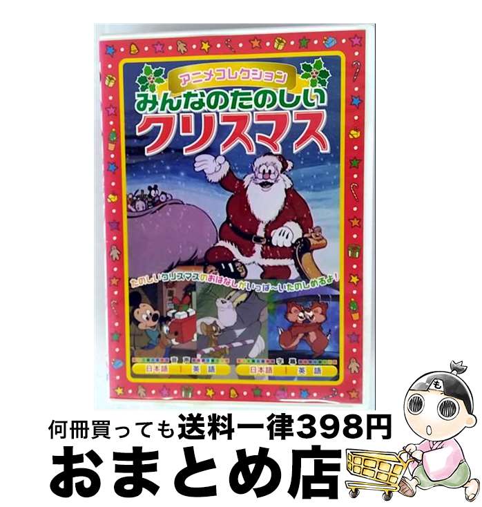 š ߤʤΤΤꥹޥ/DVD/AAM-901 / 롦 [DVD]ؽв١