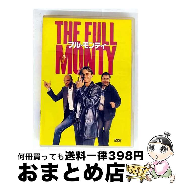 【中古】 フル・モンティ/DVD/FXBD-4806 / Happinet [DVD]【宅配便出荷】