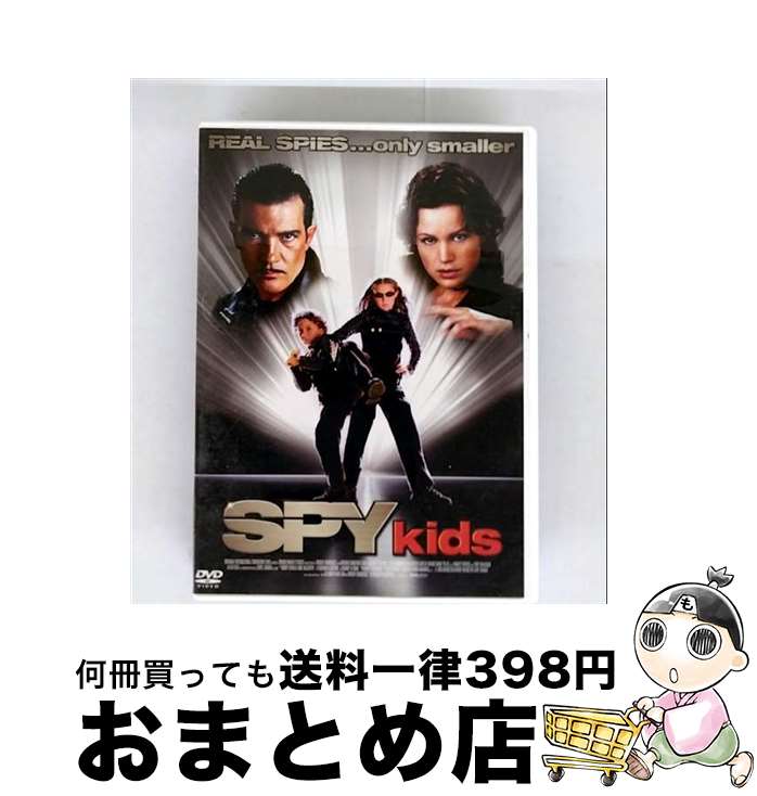【中古】 スパイキッズ【廉価版2500円】/DVD/ACBF-70108 / アスミック・エース [ ...