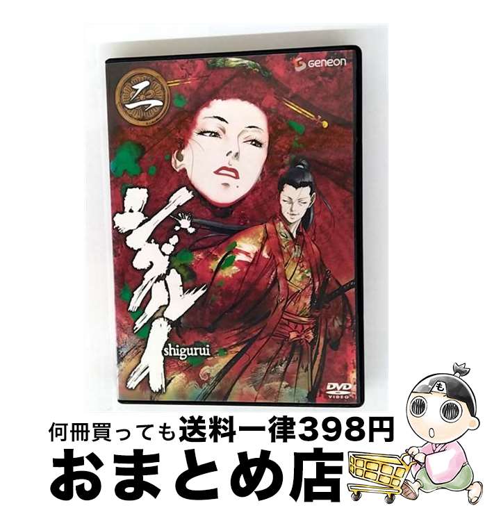 【中古】 シグルイ 2/DVD/GNBA-1256 / ジェネオン エンタテインメント [DVD]【宅配便出荷】