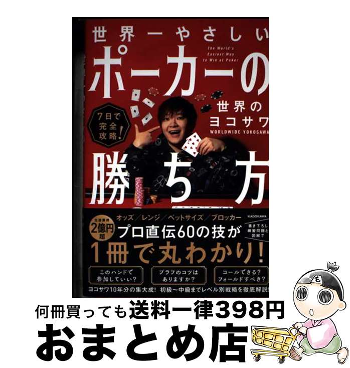 š 7Ǵά䤵ݡξ / Υ襳 / KADOKAWA [ñ]ؽв١