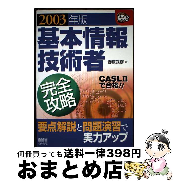 š ܾ󵻽ѼԴά 2003ǯ / ո ɧ /  [ñ]ؽв١