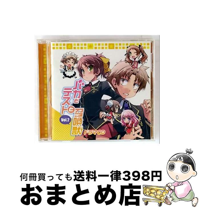 äʤޡޤȤŹ㤨֡š ɥCDХȥƥȤȾVol2/CD/MACZ-0005 / ᡼Х / movic co.,LTD.(PLC(M [CD]ؽв١ۡפβǤʤ245ߤˤʤޤ