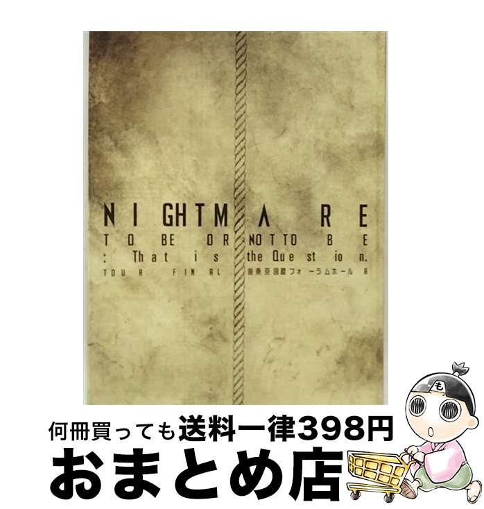 š NIGHTMARETOUR2014TOBEORNOTTOBEThatistheQuestionTOURFINAL...