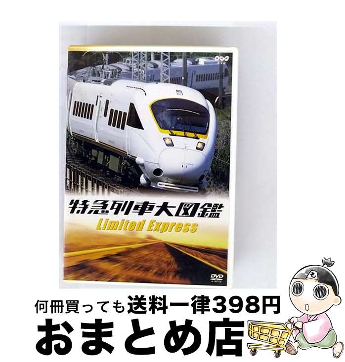 š õ޴/DVD/NSDS-7186 / NHK󥿡ץ饤 [DVD]ؽв١