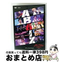 【中古】 2022 AB6IX FAN MEETING AB_NEW AREA IN JAPAN/DVD/VIBL-1075 / ビクターエンタテインメント [...