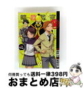 【中古】 「暗殺教室」第2期 課外授業編 Blu-ray初回生産限定版/Blu-ray Disc/EYXA-11206 / エイベックス・ピクチャーズ [Blu...