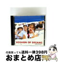【中古】 KOSHIEN OF DREAMS〜夢のかたち〜/CD/PLCP-30 / ALL PLATZ ARTIS, 松浦有希, 奥井亜紀 / プラッツ [C...