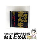 【中古】 ビクター落語 五代目 古今亭志ん生 1 火焔太鼓(1)・品川心中・鮑のし/CD/VZCG-181 / 古今亭志ん生(五代目) / 日本伝統文化振興財団...
