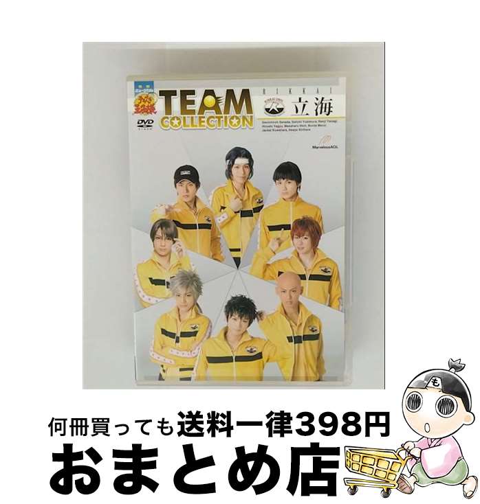 【中古】 ミュージカル テニスの王子様 TEAM COLLECTION 立海 小笠原健,神永圭佑,水石亜飛夢 / [DVD]【宅配便出荷】
