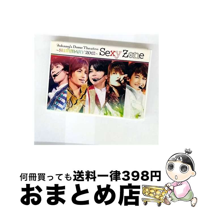【中古】 Johnny’s Dome Theatre〜SUMMARY2012〜 Sexy Zone/DVD/PCBP-52240 / ポニーキャニオン [DVD...