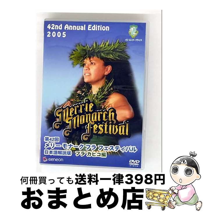 š 42 ꡼ʡե顦եƥХ 2005 ե ҥ ܸ ̣  / ()󥿡ץ饤 [DVD]...