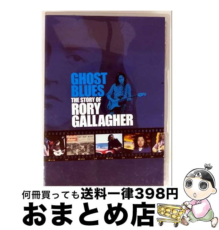 【中古】 ストーリー・オブ・ロリー・ギャラガー/DVD/YMBA-10221 / ヤマハミュージックアンドビジュアルズ [DVD]【宅配便出荷】
