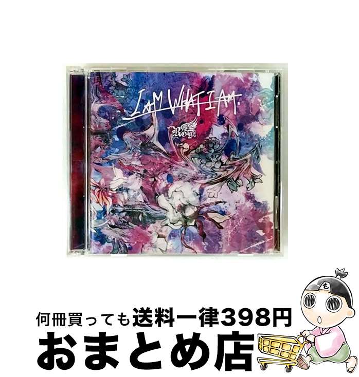 【中古】 I　AM　WHAT　I