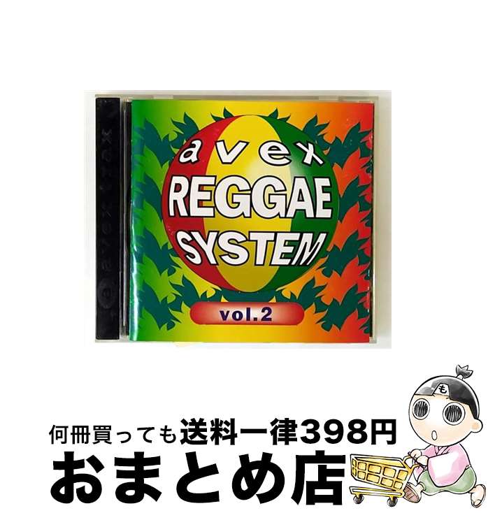 【中古】 エイベックス・レゲエ・システムVOL．2/CD/AVCD-11253 / オムニバス, ジャッキー・グラハム, ジェネラル・ディグリー, リサ・グラント, J.C.コーネル, ジョーイ・ / [CD]【宅配便出荷】