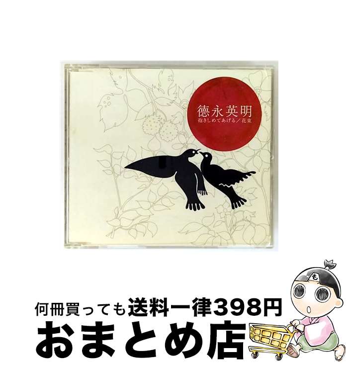 äʤޡޤȤŹ㤨֡š Ƥ롿«/CD󥰥12cm/UMCK-5201 / ʱ / UNIVERSAL SIGMA(P(M [CD]ؽв١ۡפβǤʤ110ߤˤʤޤ