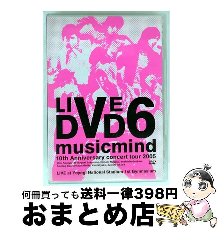 【中古】 10th Anniversary CONCERT TOUR 2005“musicmind”【通常盤】/DVD/AVBD-91418 / エイベックス・...